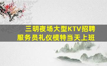 儋州酒吧招聘
